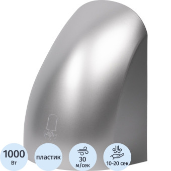 Сушилка для рук электрическая Ballu BAHD-1000AS сенсорная серебристая