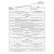 Бланк Attache Транспортная накладная 1-Т офсет А4 (195x270 мм, 100 листов)