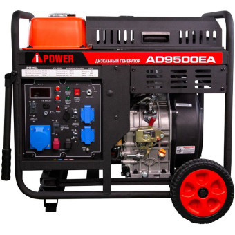 Генератор дизельный A-iPower AD9500EA (20405)