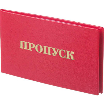 Пропуск Attache обложка твердая (5 штук в упаковке)