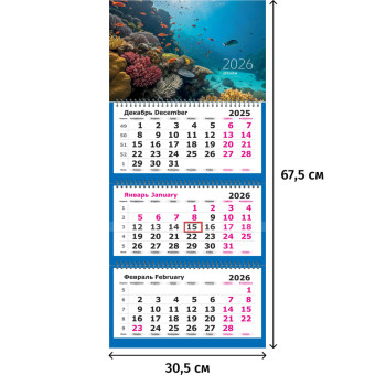 Календарь настенный 3-х блочный 2026 Рыбки 30.5x67.5 см