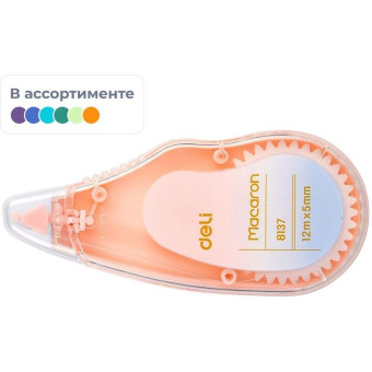 Корректирующая лента Macaron 5 мм x 12 м (3 штуки в упаковке)