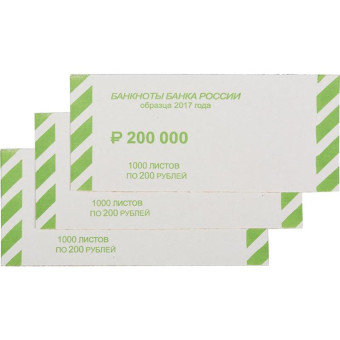 Накладка для упаковки денег номинал 200 рублей (65х150 мм, 1000 штук в упаковке)
