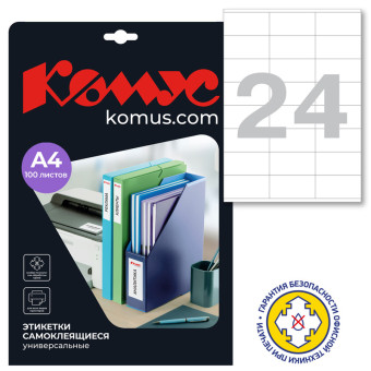 Этикетки самоклеящиеся Promega label (Комус) 70х36 мм 24 штуки на листе белые (100 листов в упаковке)