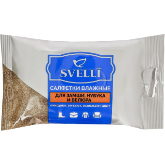 Салфетки влажные Svelli для замши/нубука/велюра