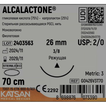 Шовный материал хирургический рассасывающийся Katsan 2/0 70 см режущая  игла 26 мм 3/8 G0426V3T70 (12 штук в упаковке)