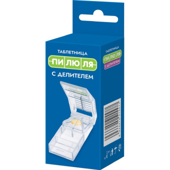 Таблетница Пилюля с делителем