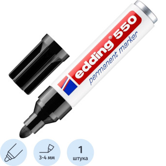 Маркер перманентный Edding 550 черный (толщина линии 3-4 мм) круглый   наконечник