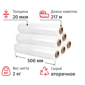 Стрейч-плёнка для ручной упаковки 2 кг 20 мкм x 500 мм x 217 м белая  вторичное сырьё (6 штук в упаковке)