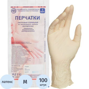 Перчатки медицинские смотровые латексные Русская Медицинская Упаковка текстурированные стерильные неопудренные размер M (7-8) жёлтые (50 пар/100 штук в упаковке)