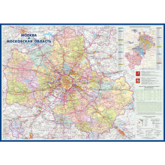 Настенная карта Москвы и Московской области территориально-административная 1:280 000