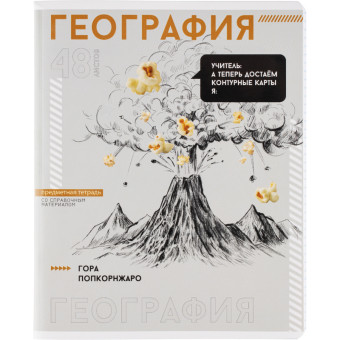 Тетрадь предметная по географии Феникс+ А5+ 48 листов с рисунком в  клетку УФ-выборочный глянцевый лак