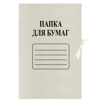 Папка с завязками Выбор есть (Attache Economy) (190-210 г/кв.м, немелованная, 100 штук в упаковке)