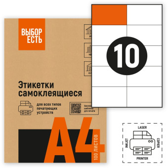 Этикетки самоклеящиеся Attache Economy 105х57 мм 10 штук на листе белые (100 листов в упаковке) Этикетки самоклеящиеся Attache Economy 105х57 мм 10 штук на листе белые (100 листов в упаковке)