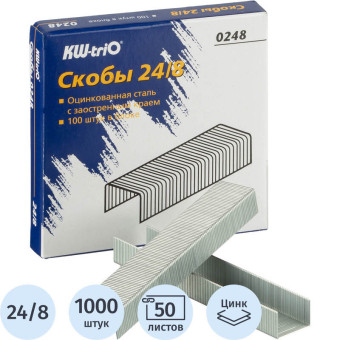 Скобы для степлера KW-Trio №24/8 с цинковым покрытием (1000 штук в упаковке)