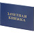 Зачетная книжка для вузов Attache обложка твердая (5 штук в упаковке)