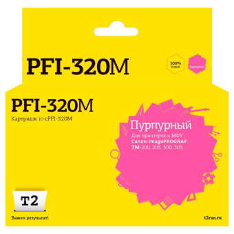 Картридж струйный T2 PFI-320M IC-CPFI-320M/2892C001 для Canon пурпурный совместимый