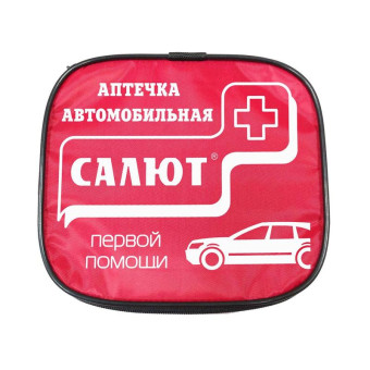 Аптечка первой помощи автомобильная Салют (сумка текстильная)