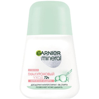 Дезодорант-антиперспирант женский Garnier Mineral Гиалоурановый уход 72 часа шариковый 50 мл