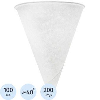 Стакан одноразовый бумажный 100/130 мл белый (200 штук в упаковке)