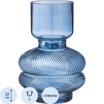 Ваза для цветов Lefard Fusion blue синяя (высота 22 см)