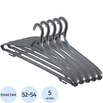 Вешалка-плечики универсальная пластиковая с перекладиной черная (размер 52-54, 5 штук в упаковке)