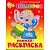 Раскраска Тeлeфон