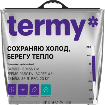 Термопакет Termy Standart 33 л 60х50 см