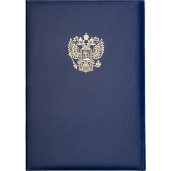 Папка адресная А4 бумвинил синяя (с гербом)