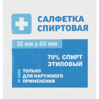 Салфетки спиртовые для инъекций Грани этиловый спирт 30x60 мм (800 штук в упаковке)
