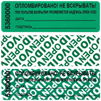 Пломба номерная 22мм х 66мм зеленая, оставляет след (66 метров, 1000 штук в упаковке)