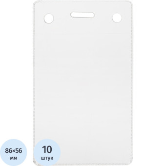 Бейдж Attache Economy вертикальный 106х63 мм без держателя (10 штук в упаковке, (размер вкладыша: 86x56)