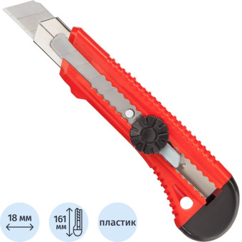 Нож универсальный Attache Selection SX28-1 (ширина лезвия 18 мм)