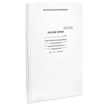 Журнал классный Феникс+ А4 88 листов 1-4 классы