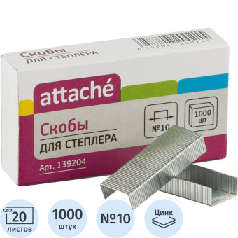 Скобы для степлера Attache №10 с цинковым покрытием (1000 штук в упаковке)