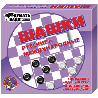 Настольная игра Шашки русские и международные малые