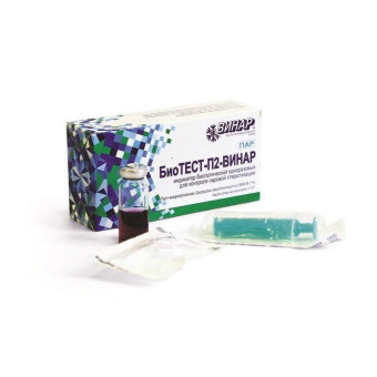 Индикатор стерилизации Винар БиоТест-П2 без журнала (6 штук в упаковке)
