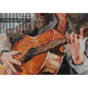 Тетрадь нотная Проф-пресс А4 16 листов с рисунком