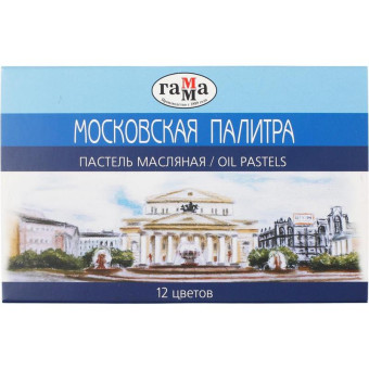 Пастель масляная Гамма Московская палитра 12 цветов