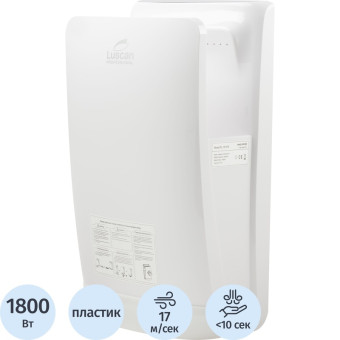 Сушилка для рук электрическая Luscan Professional PL-151076  высокоскоростная 1800 Вт пластик белая