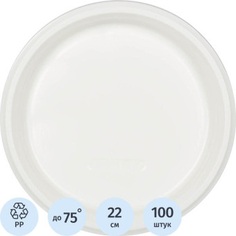 Тарелка одноразовая пластиковая Комус Стандарт 220 мм белая (100 штук в упаковке) Тарелка одноразовая пластиковая Комус Стандарт 220 мм белая (100 штук в упаковке)