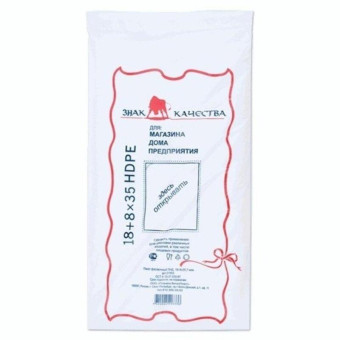 Пакет фасовочный Знак качества ПНД 7 мкм 18+8х35 см (1000 штук в пласте)