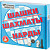 Настольная игра Шашки/Нарды/Шахматы