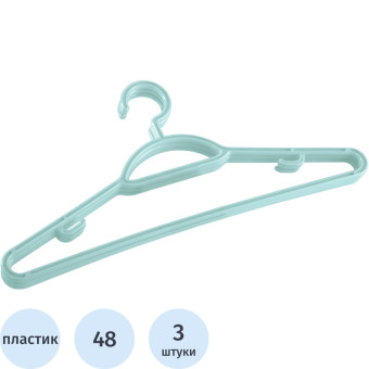 Вешалка-плечики для легкой одежды светло-голубая (размер 48, 3 штуки)