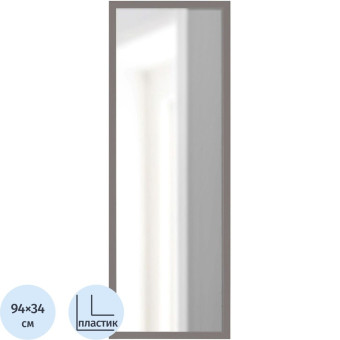 Зеркало настенное Комус Мебель (тёмно-серый, 340х940 мм)