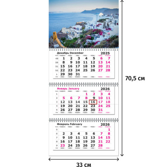 Календарь настенный 3-х блочный 2026 отдых 33x70.5 см