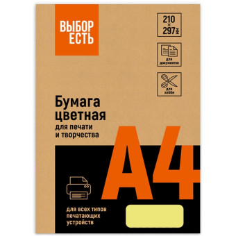 Бумага цветная для печати Promega jet Intensive 5 цветов (А4, 80 г/кв.м, 100 листов)