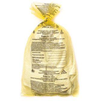 Пакет для медицинских отходов СЗПИ класс Б 120 л желтый 70x110 см 20 мкм (50 штук в упаковке)
