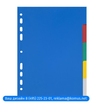 Разделитель листов Attache А5 пластиковый 5 листов разноцветный (210х148 мм)