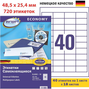 Этикетки самоклеящиеся Europe 48.5х25.4 мм 40 штук на листе белые (18 листов в упаковке)